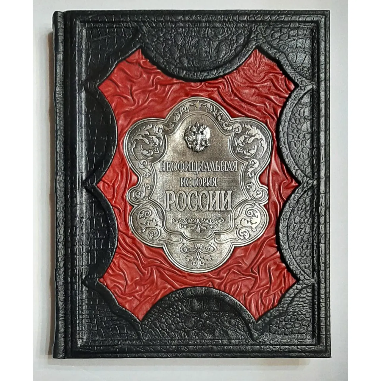 Неофициальная История России